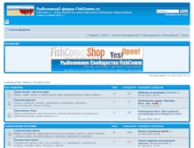 Tablet Screenshot of forum.fishcomm.ru